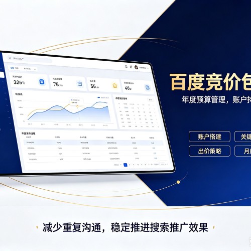 保定百度竞价包年